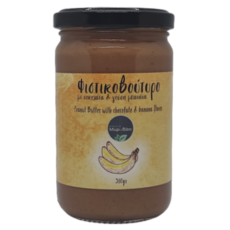 Φυστικοβούτυρο Σοκολάτα – Μπανάνα ΜΥΡΩΔΑΤΟ