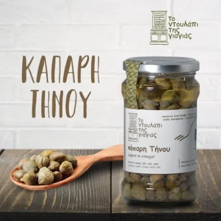 Κάπαρη Στο Ξύδι Το Ντουλάπι Της Γιαγιάς 300γρ