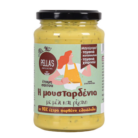 μουσταρδένια με μέλι & ρίγανη